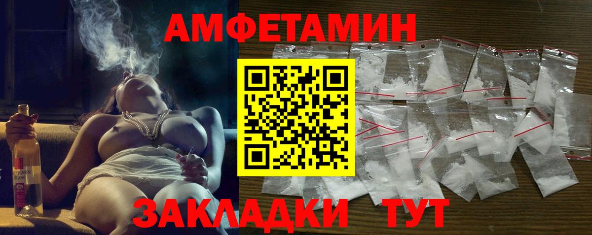 АМФ  Amphetamine  Вход с VPN  Амфетамин 97%  Корсаков 