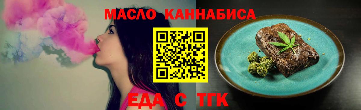 Корсаков  Cannafood марихуана  Вход с VPN 