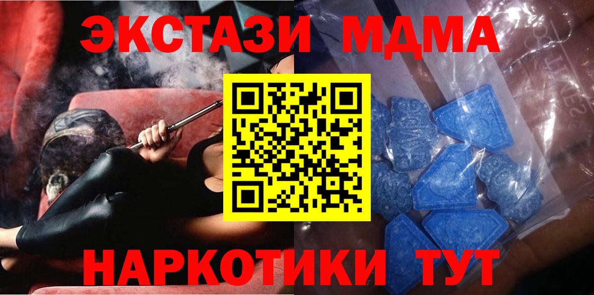 Корсаков  Экстази  Ecstasy Philipp Plein  Вход с VPN  ЭКСТАЗИ 280мг 