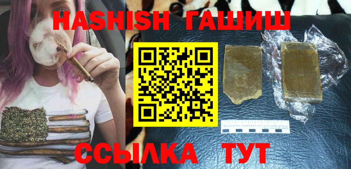 Корсаков  ГАШ  Вход с VPN  Гашиш гашик  ГАШИШ Cannabis 