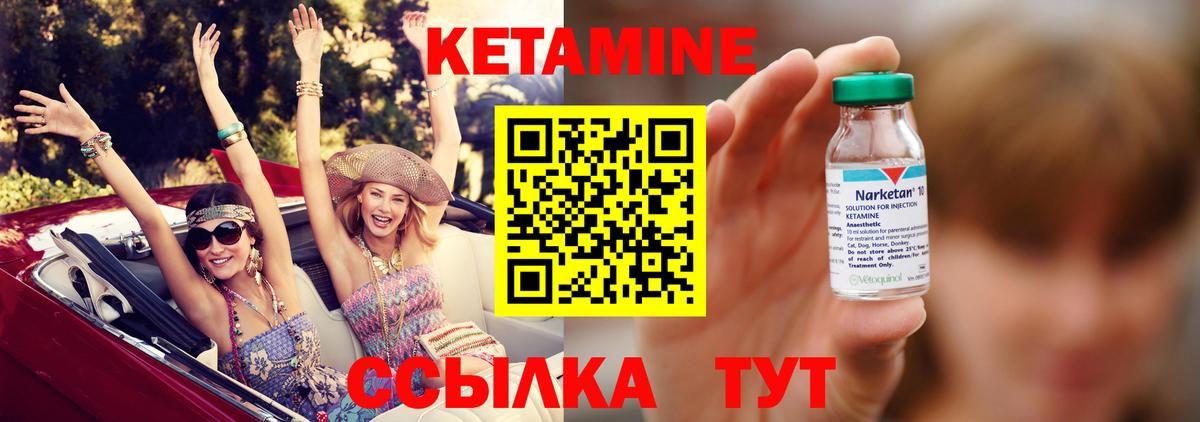 Кетамин VHQ  Вход с VPN  Корсаков 