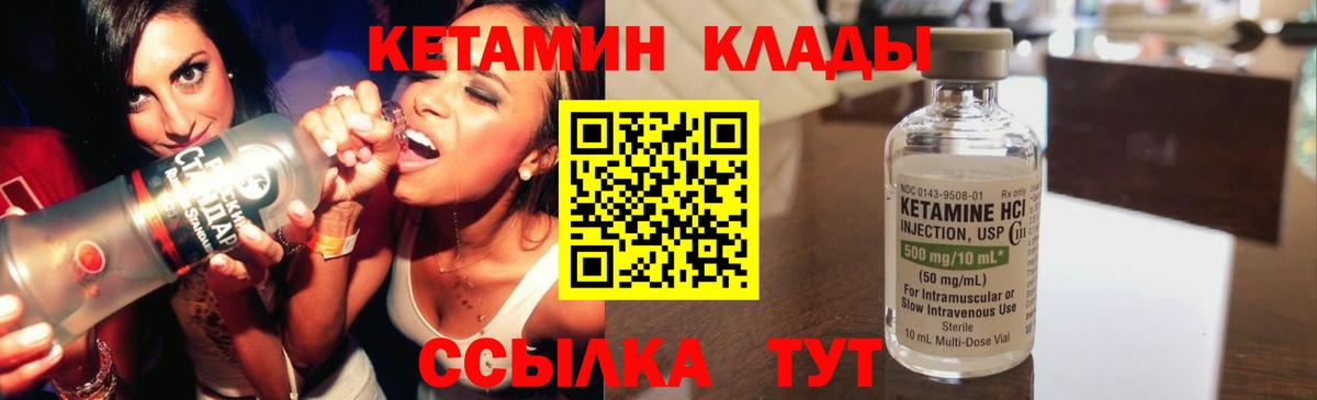Кетамин VHQ Корсаков