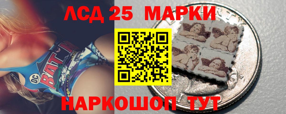Лсд 25 экстази ecstasy  LSD-25 экстази кислота  Корсаков  Вход с VPN 