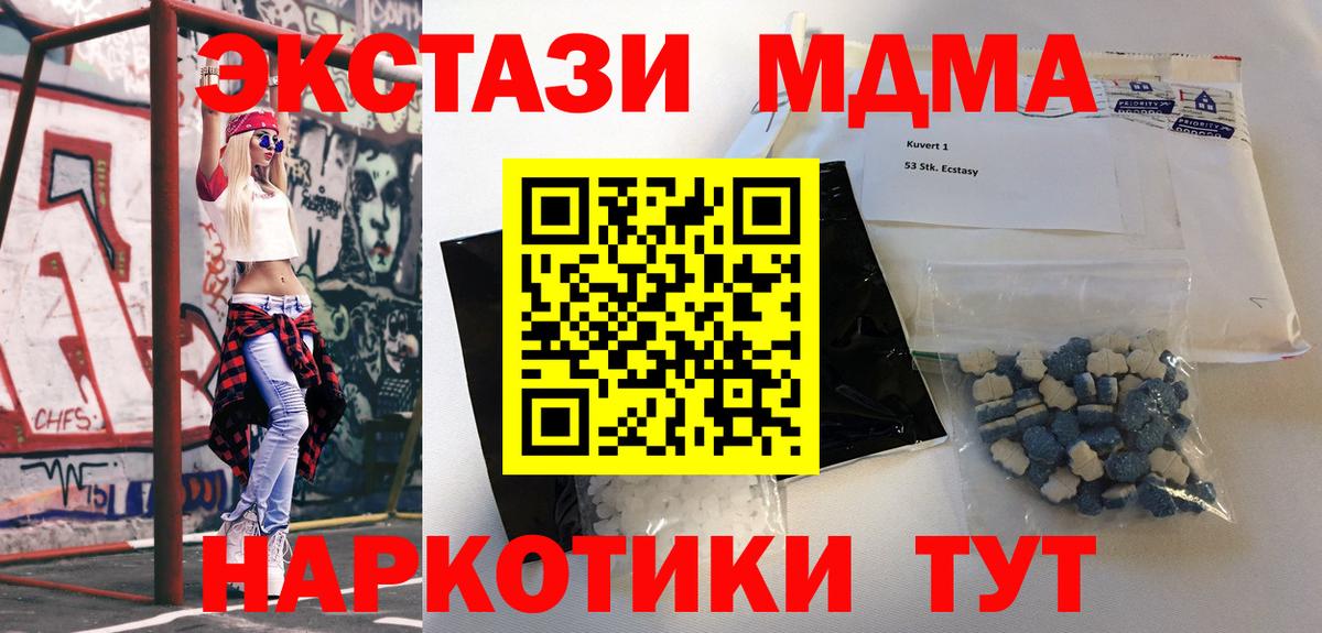 МДМА молли  МДМА молли  Вход с VPN  МДМА  Корсаков 