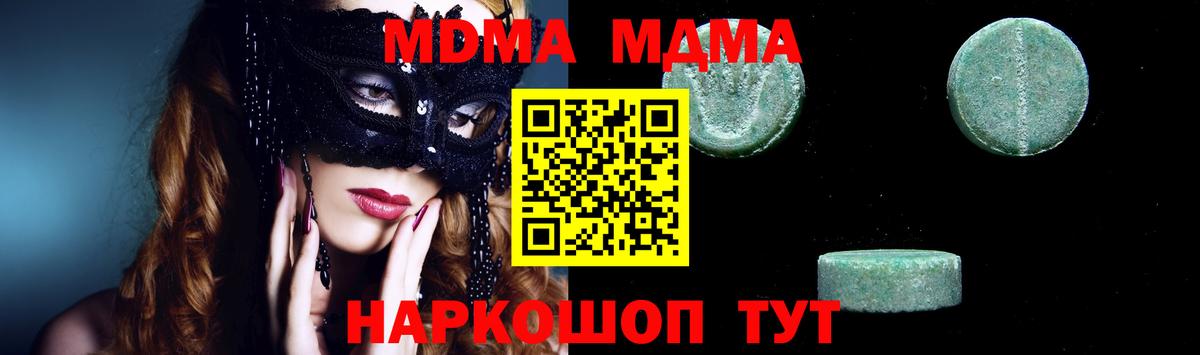 МДМА молли Корсаков