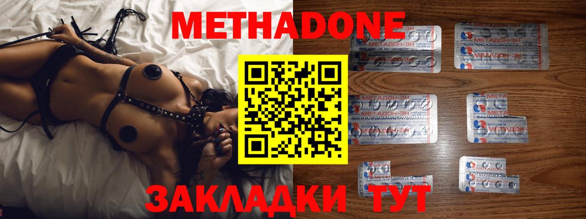 МЕТАДОН methadone Корсаков