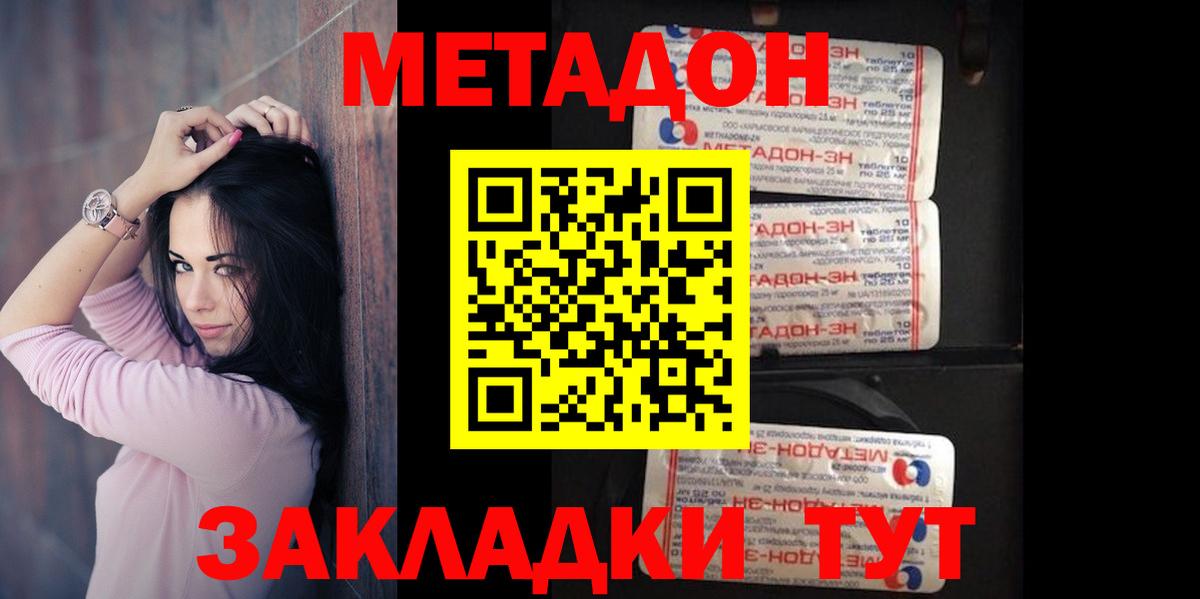 Корсаков  Конопля  Вход с VPN  ГАШ  Alpha PVP СОЛЬ кристаллы  Меф МЯУ МЯУ кристаллы  Кокаин 