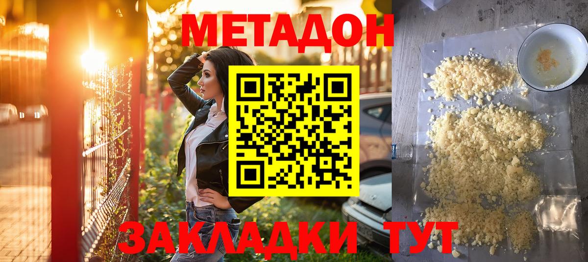 МЕТАДОН мёд  маркетплейс Telegram  ссылка на мегу зеркало  Метадон белоснежный  Корсаков  Вход с VPN 
