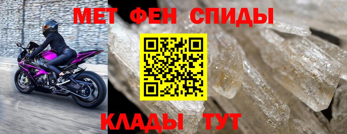 МЕТАМФЕТАМИН Methamphetamine  Вход с VPN  Корсаков 