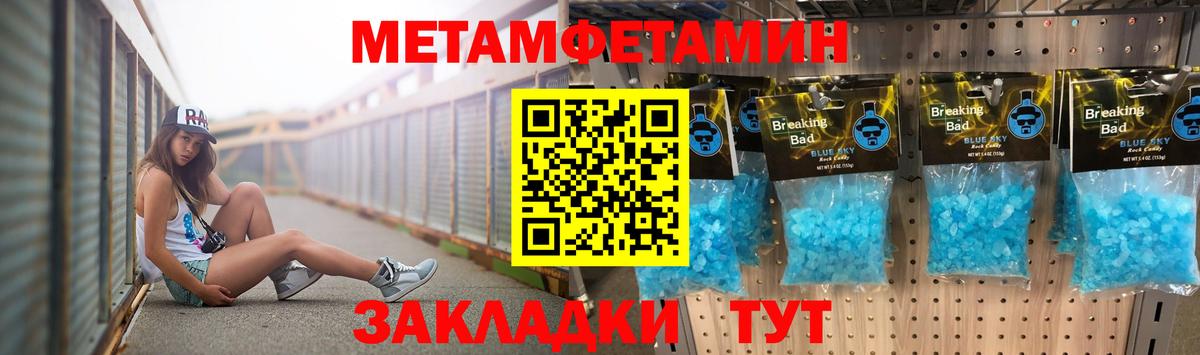МЕТАМФЕТАМИН Methamphetamine Корсаков