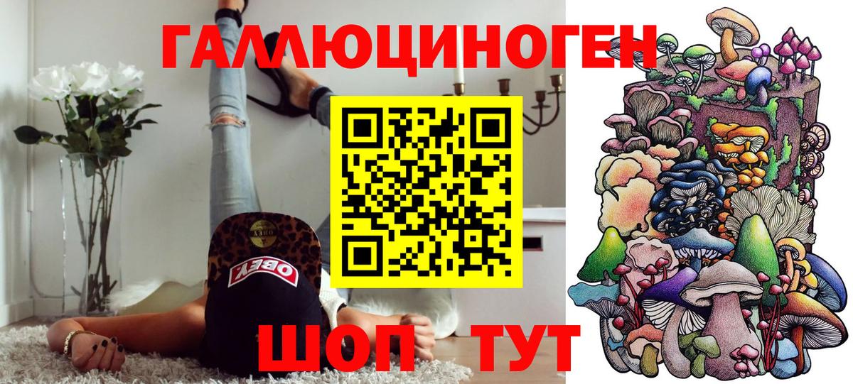 Галлюциногенные грибы мицелий  Вход с VPN  Корсаков 